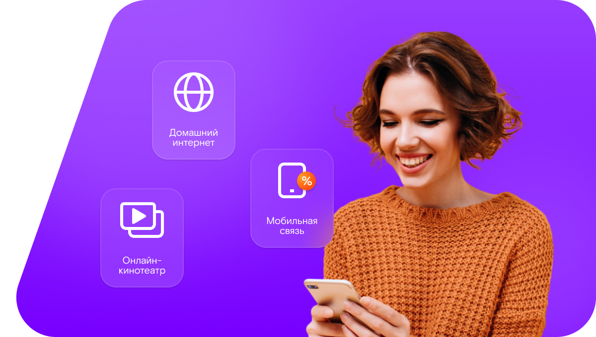 Промо-тарифы Ростелеком в&nbsp;рабочий посёлок Тума (Рязанская область)